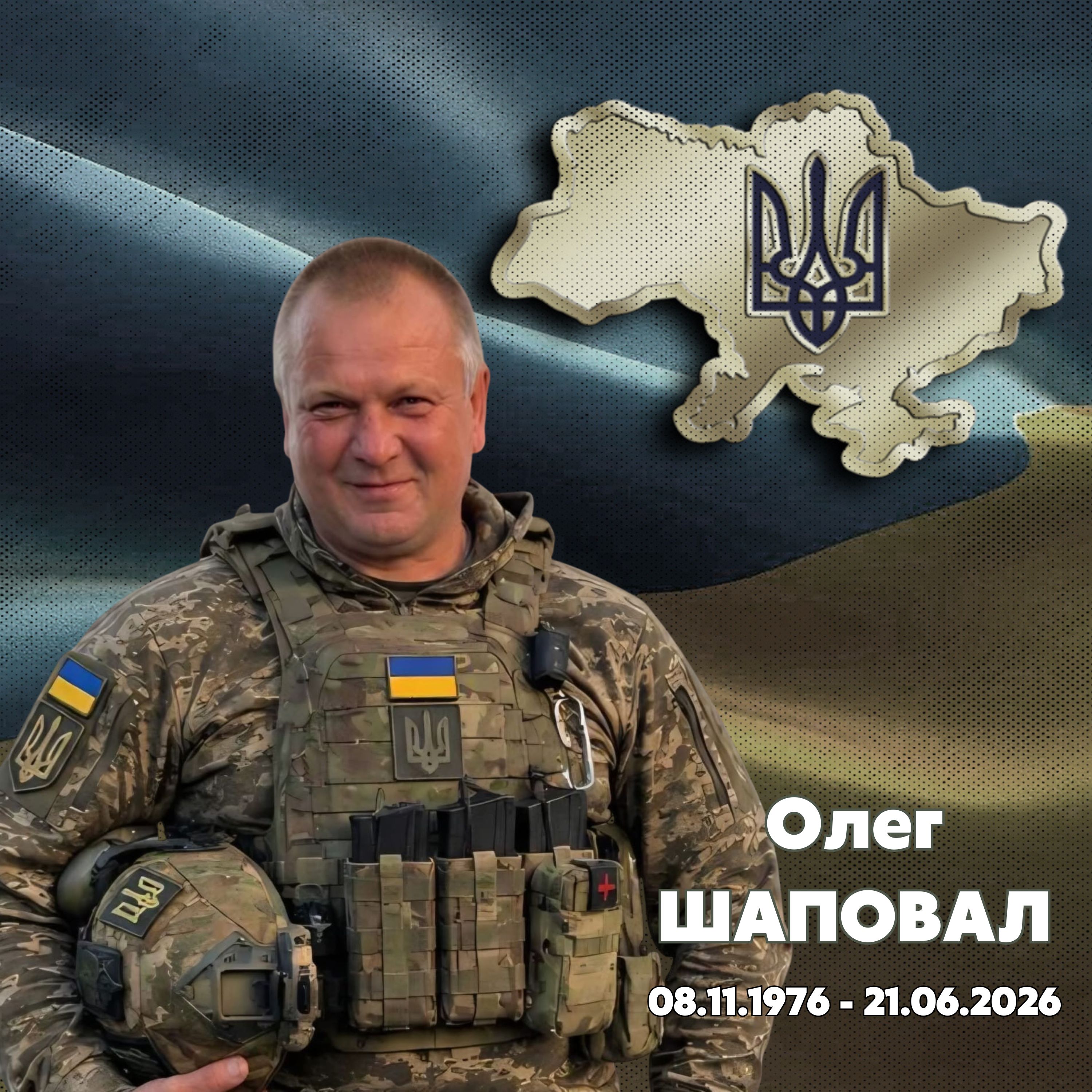 Фотографія Олег Шаповал